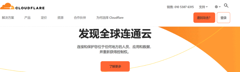 超强免费CDN加速+DDoS保护+DNS解析+SSL证书 – Cloudflare