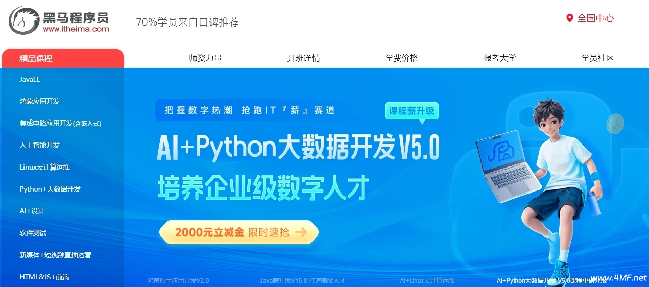 黑马项目-工作流组件课程-基于Activit7+Lowcode低代码