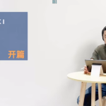 【学英语】新概念英语第一册 全书更新完 Leo老师讲解
