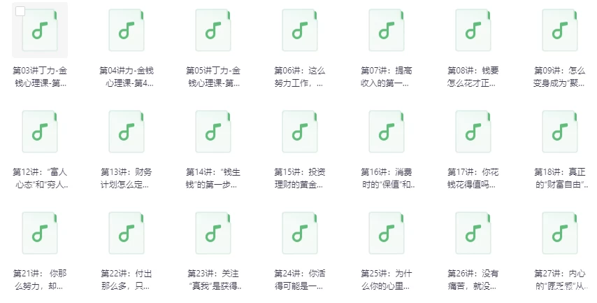 金钱心理学，教你实现财富自由