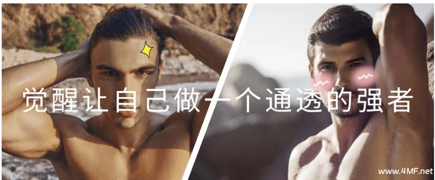 觉醒 – 让自己做一个通透的强者